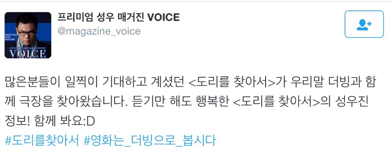 도리를 찾아서 더빙판 성우진 _1.jpeg