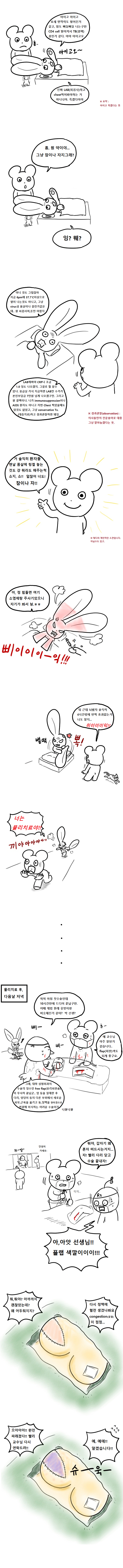 닥터테디의 병원폭파 -7화 -극한직업 : 의사부부 편_4.jpg