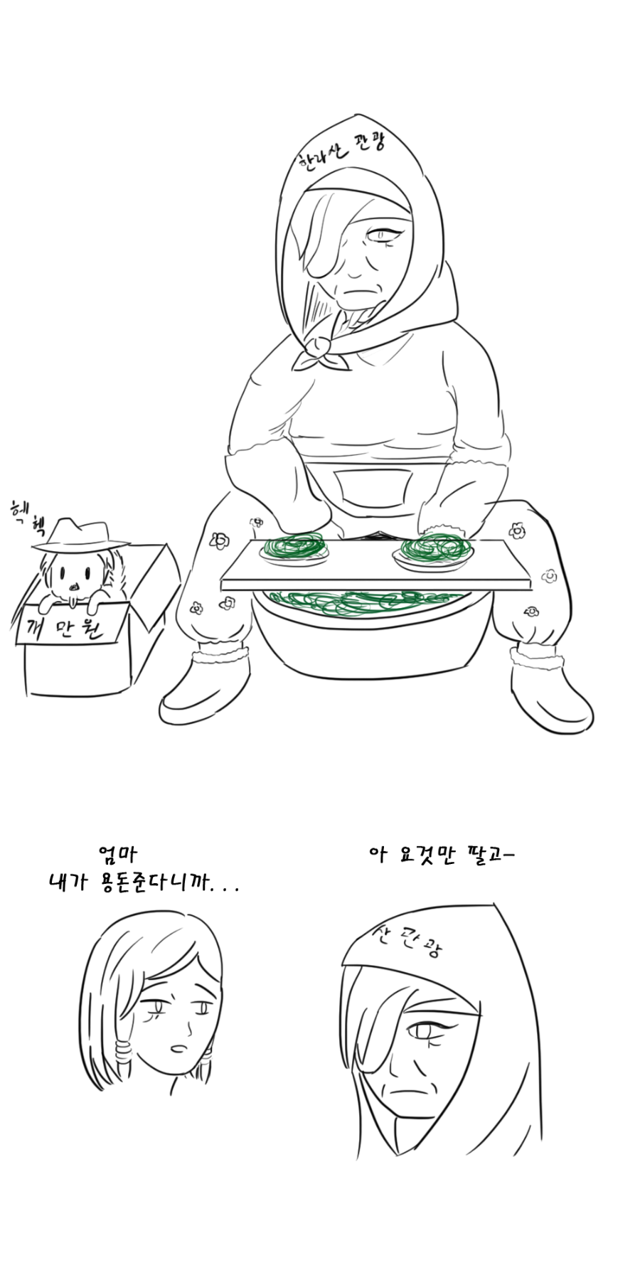 [오버워치] 파래 파는 아나 할마시_1.png
