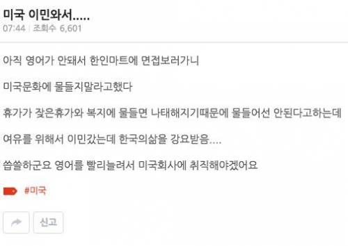 미국 이민와서.jpg_1.jpg