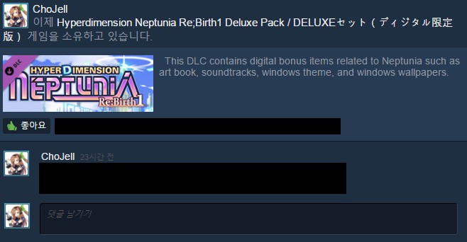 [스팀]초차차원게임 넵튠 리버스1 디럭스팩 한국 지역제한_2.png