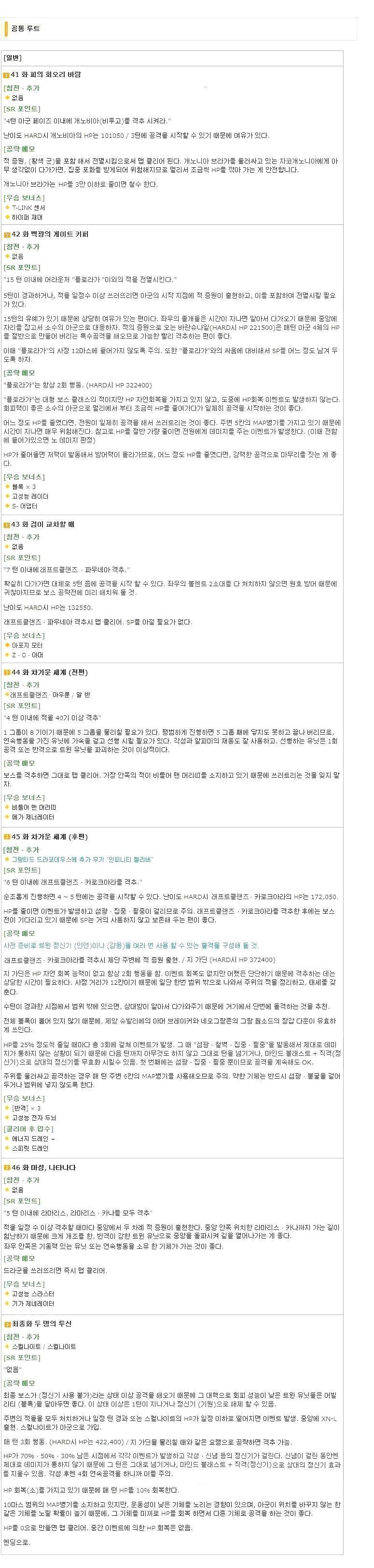  1~최종화 공략 올립니다. (스포)_5.jpg