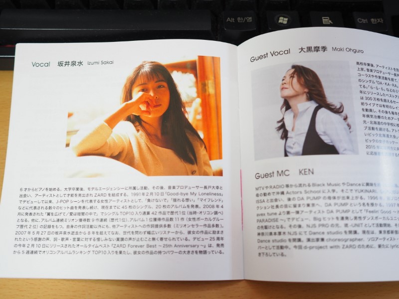 d-project with ZARD_6.jpg