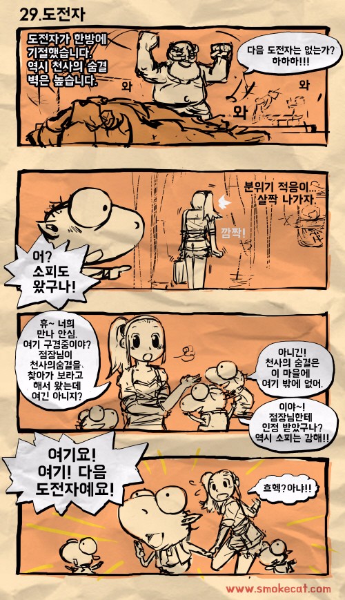 몬스터마켓_029.jpg