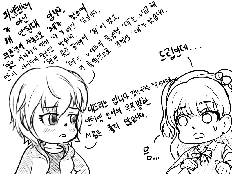 국문과 아나스타샤.png