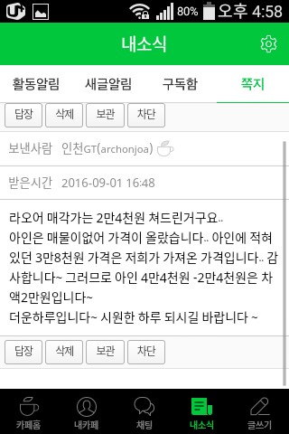 아... 인천 간석동에 있는 게임샵 갔는데 어이가 없네요..._3.png