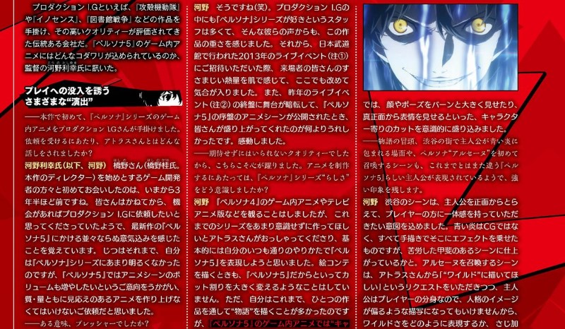 페르소나 5 9월 1일자 패미통 번역_7.png