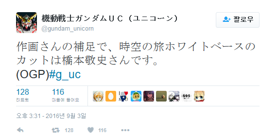 기동전사 건담 UC RE:0096-제21화 이 세상의 끝으로_2.png