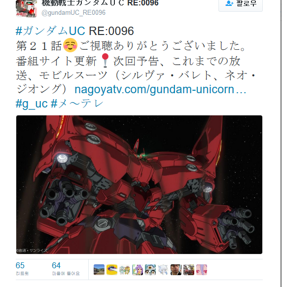 기동전사 건담 UC RE:0096-제21화 이 세상의 끝으로_3.png