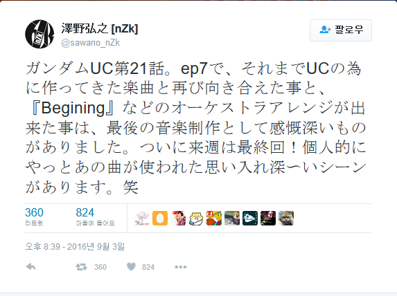 기동전사 건담 UC RE:0096-제21화 이 세상의 끝으로_5.png