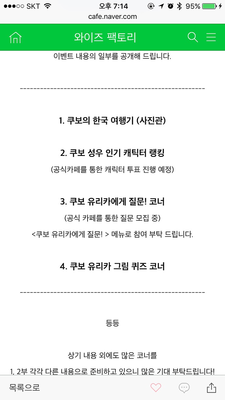 쿠보 유리카 내한 팬미팅 사기의혹_6.jpg