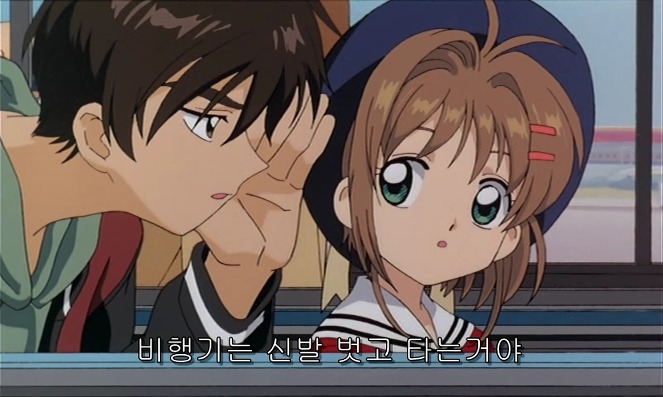 카드캡터_사쿠라_첫번째_극장판%2Ccardcaptor_sakura_movie_-_키노모토_토우야의_거짓말.jpg