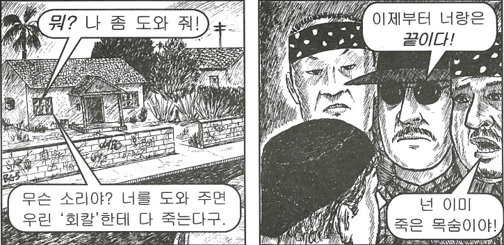 고메즈5.PNG