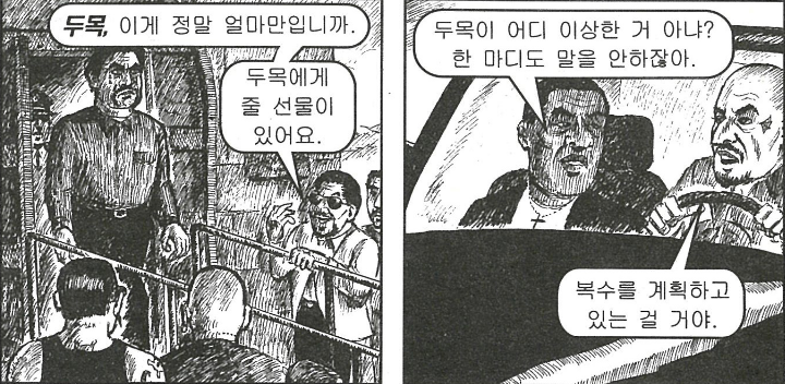 고메즈11.PNG