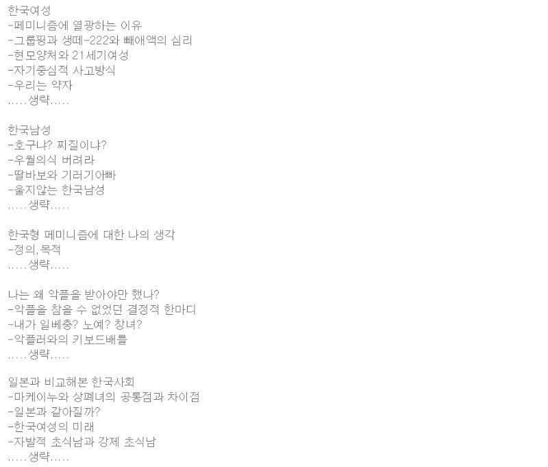 '스시녀와 김치남' 작가 사야카씨 악플후기 출판 예약_5.png