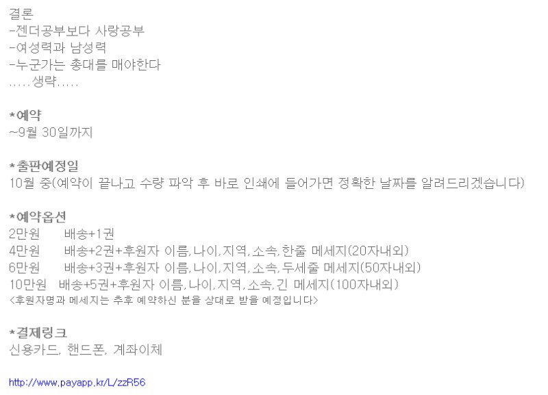 '스시녀와 김치남' 작가 사야카씨 악플후기 출판 예약_6.png