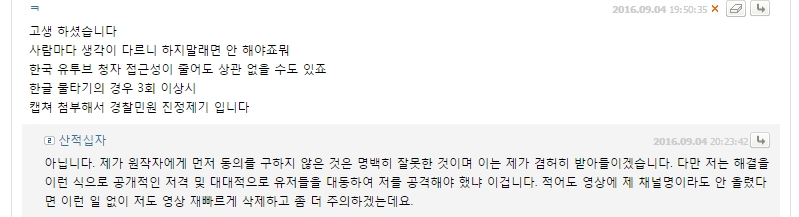 (추가) 한국 네티즌의 해외 유튜버영상 도용사건 정리_2.jpg