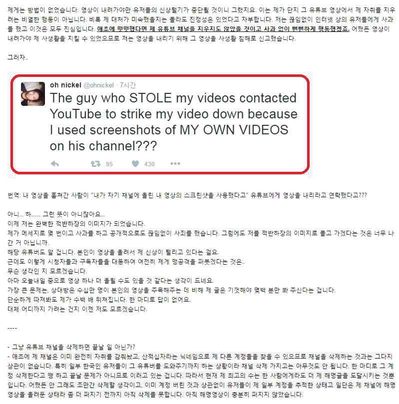 (추가) 한국 네티즌의 해외 유튜버영상 도용사건 정리_4.jpg