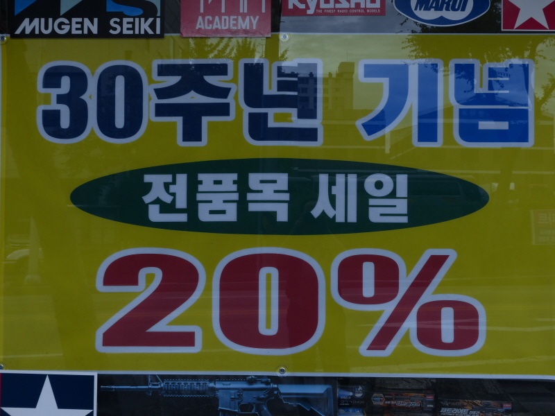 (매장 탐방) 전남 / 광주 사시는 모델러분들은 주목하셔야 됩니다._1.jpg
