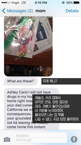 딸의 방에서 마­약을 발견한 엄마_1.png