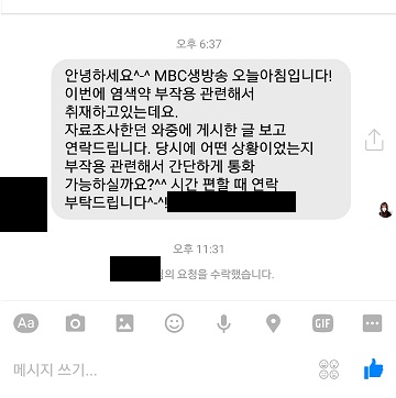 염색약 알러지 그 이후..._12.png