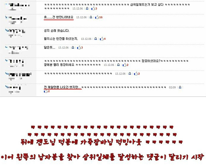 익스트림 기적의 루리웹 정모 甲.jpg_4.png