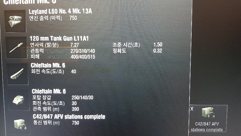 Chieftain mk.6 출고! 포가 너무 좋네요_1.jpg