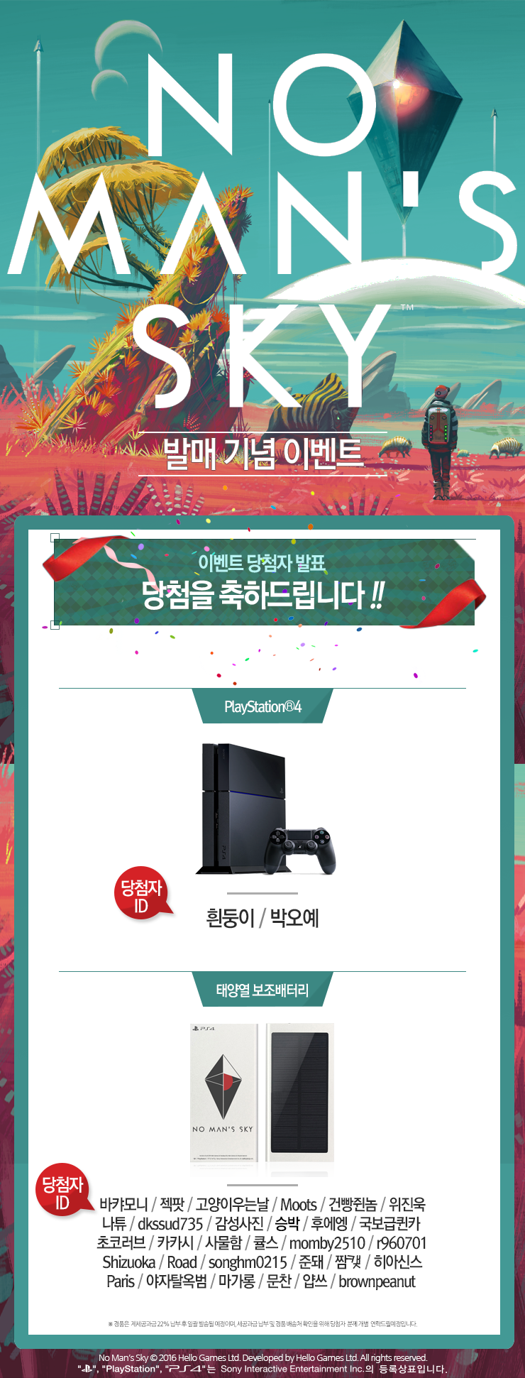 환불은못했지만...이벤트당첨_1.png
