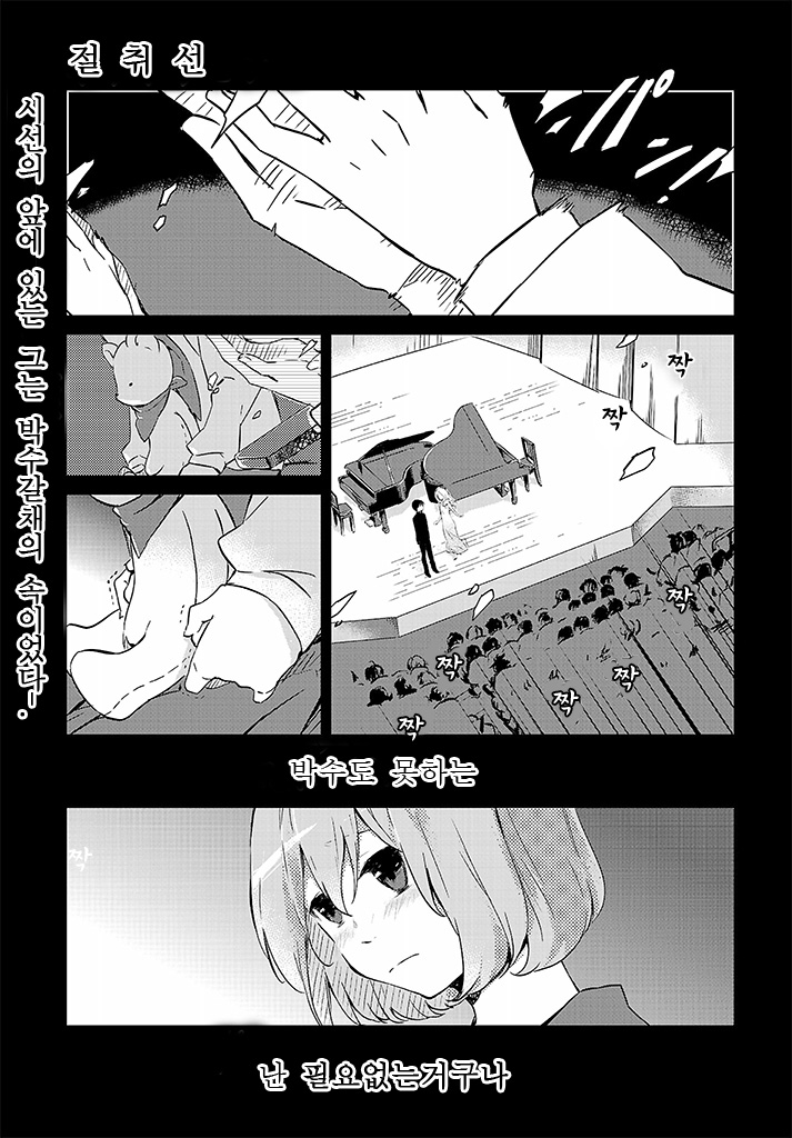 피아노 치는 만화.manha_1.jpg