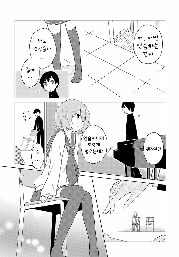 피아노 치는 만화.manha_5.jpg