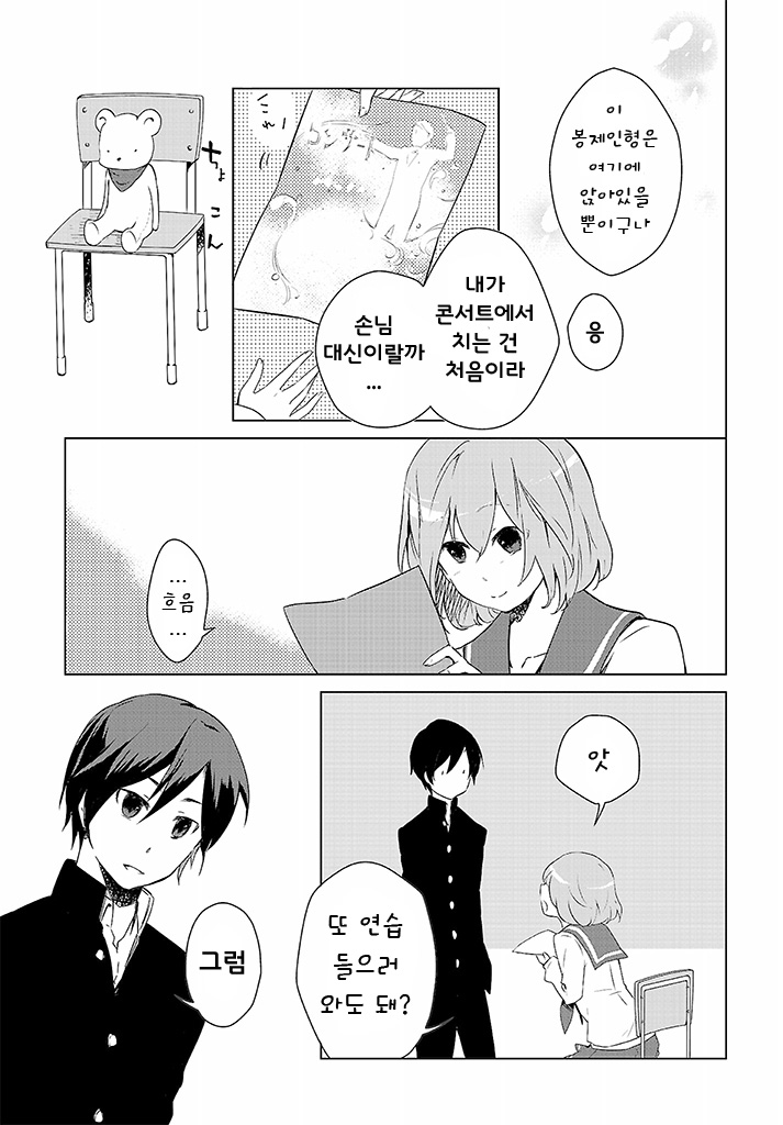피아노 치는 만화.manha_7.jpg