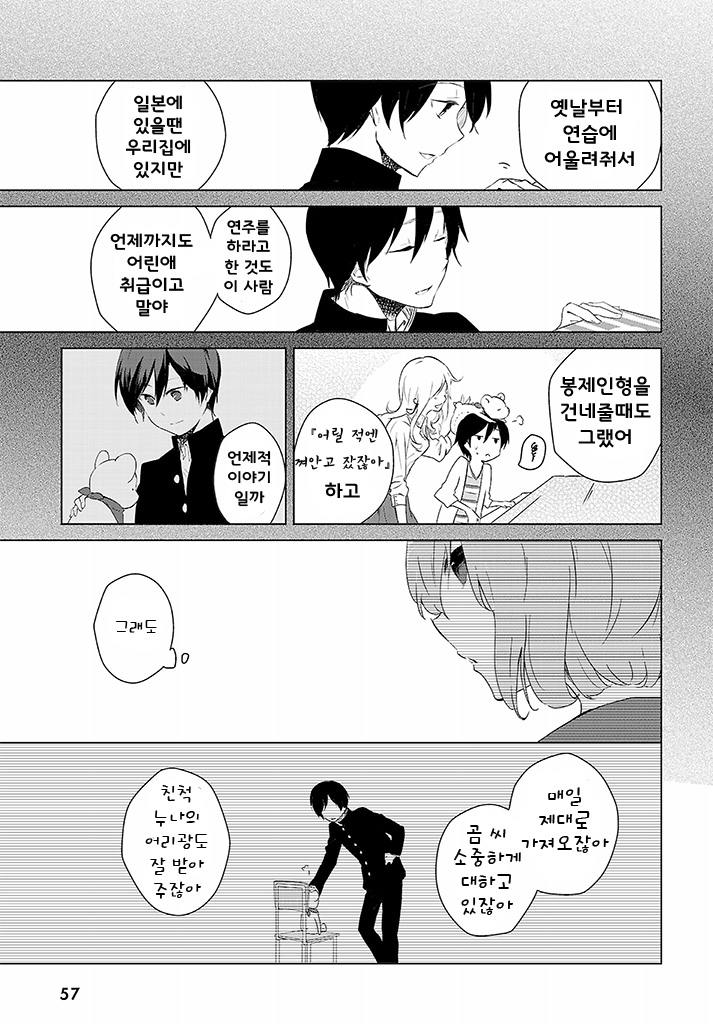 피아노 치는 만화.manha_13.jpg