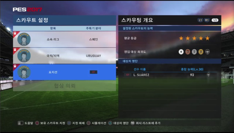 오바메양, 수아레즈, 로이스 외 조합법_2.png