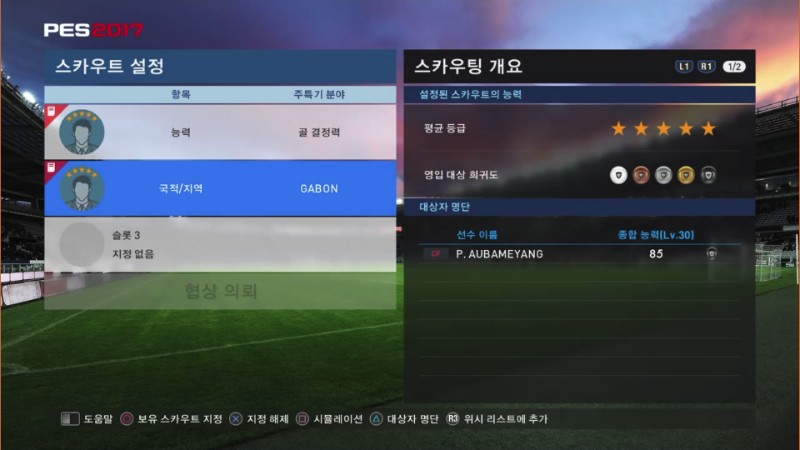 오바메양, 수아레즈, 로이스 외 조합법_1.png