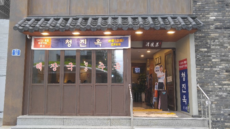 서울 중구의 오래된 식당들_17.jpg