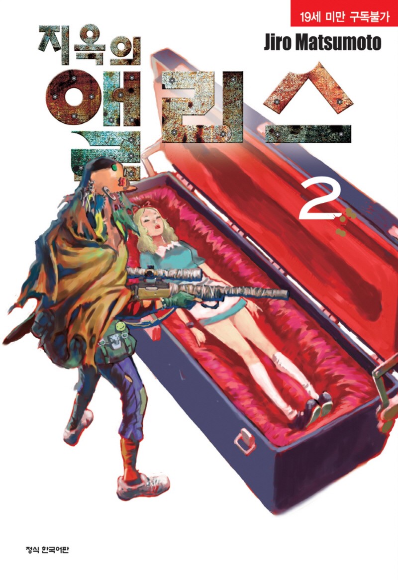 19금 유게이들한테 정발된 만화 추천해드림