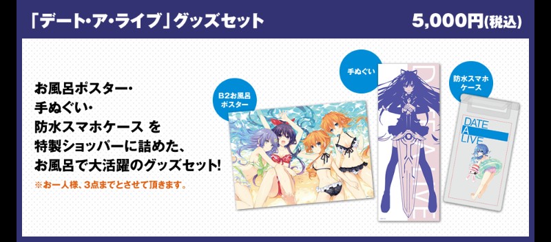 판타지아 문고 대감사제 데어라 굿즈_5.png