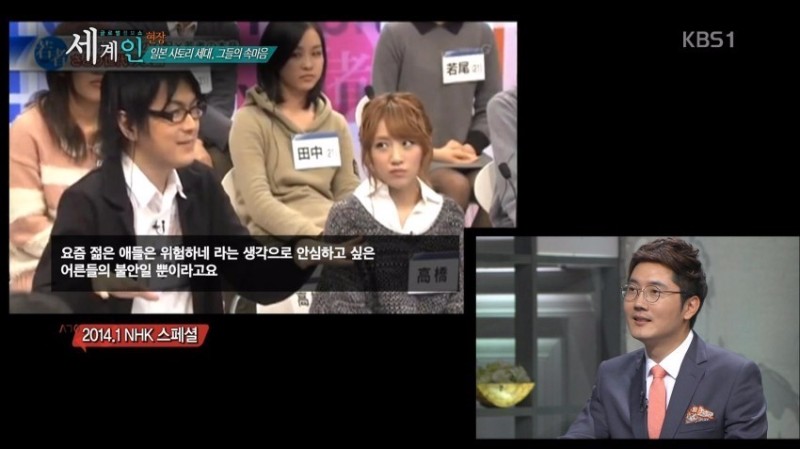 일본 젊은 세대(사토리 세대)의 속마음_8.jpg