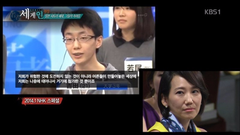 일본 젊은 세대(사토리 세대)의 속마음_9.jpg