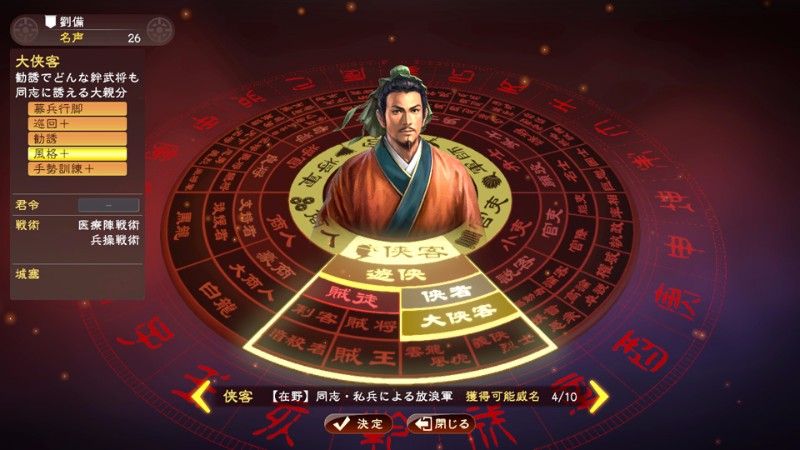 삼국지13PK 위명에 대한 상세한 정보_1.jpg