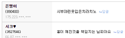 흥이 깨진것을 책임지는 님피아_1.png