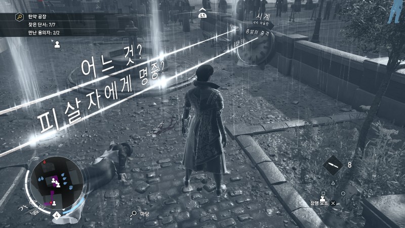 Assassin's Creed® Syndicate_20151024030841.png