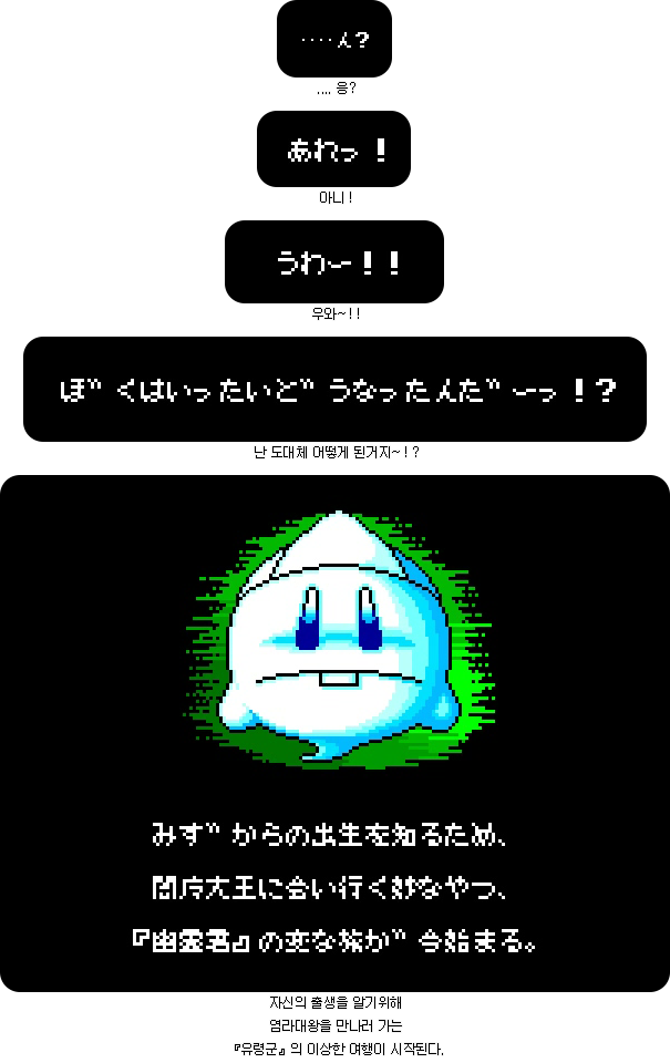 [MSX] Mr Ghost aka Yuureikun [幽霊君], 1989, System Sacom - INTRO.png