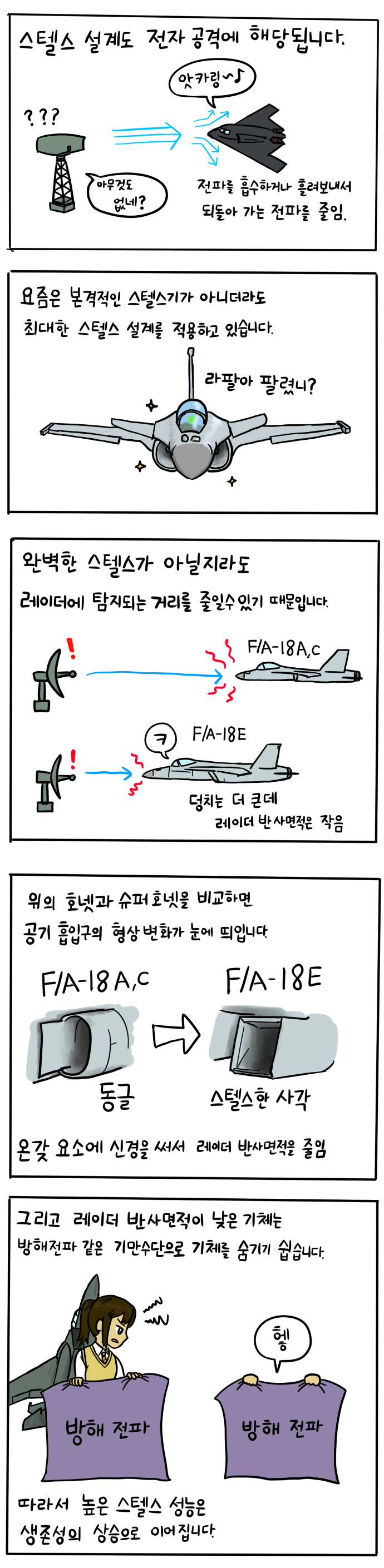 배박게임 하는 만화_9.jpg