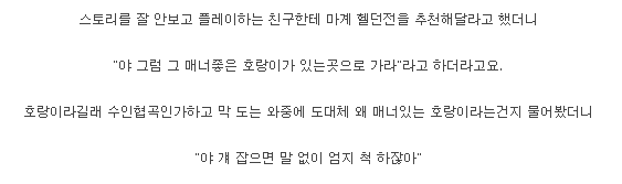 오늘은 그라골의 최후에 대해 말해주러 왔네._4.png