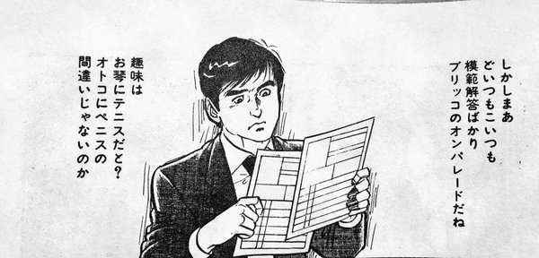 쓰레기같은 모습의 시마 코사쿠_2.jpg