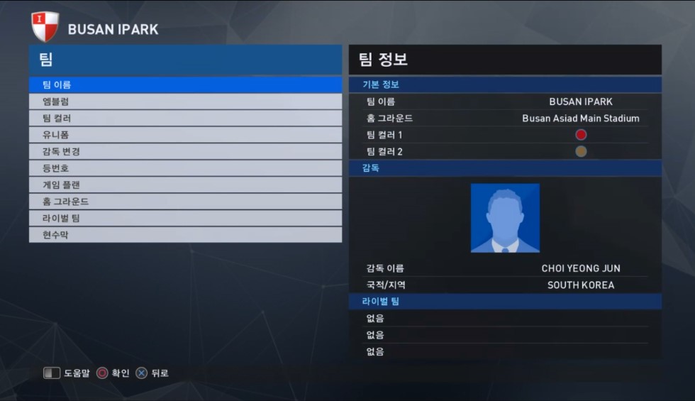 K리그 패치 올립니다 (로스터 제외)_2.jpg