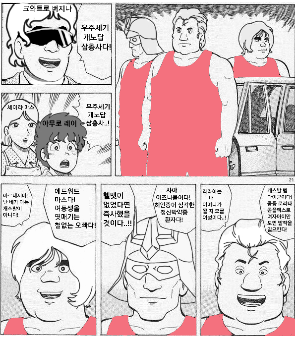 개노답 4형제다.jpg_1.png