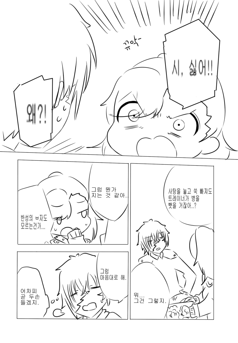 [클로저스] 티나쨩이 간다! 6화_4.jpg