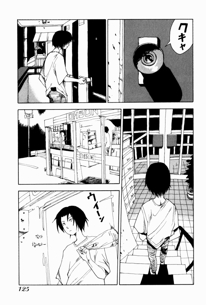이시구로 마사카즈 단편 '히어로'_2.png